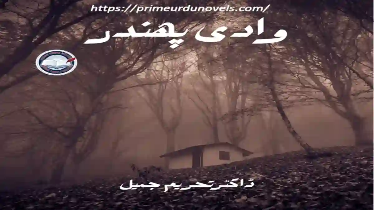 Wadi e Phander short story by Dr Tehreem Jameel