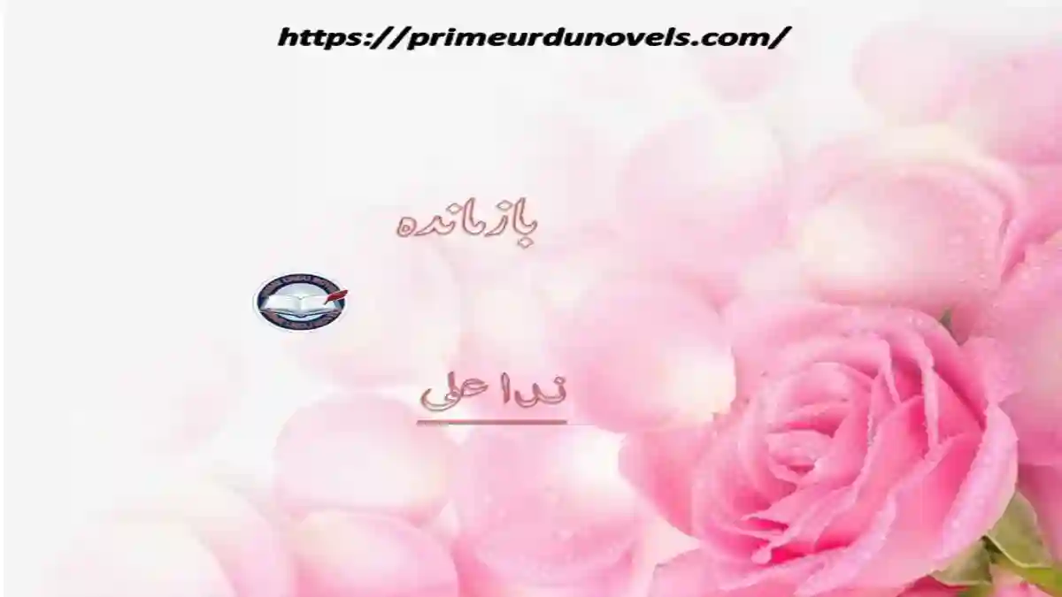 Bazmanda by Nida Ali complete novel