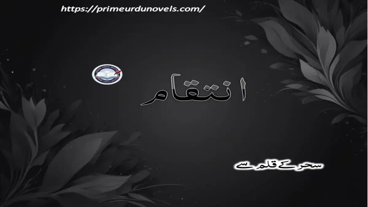 Inteqam by Sehar Complete novel