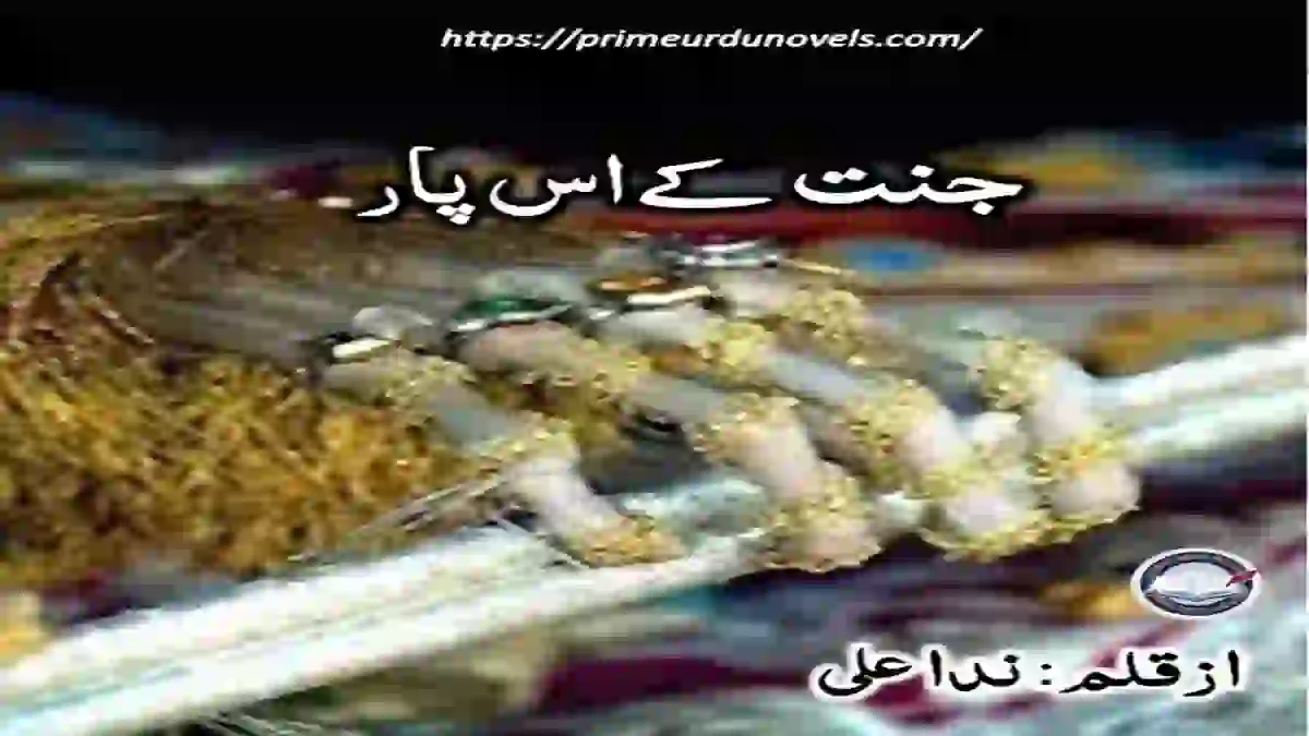 Jannat ke is paar by Nida Ali complete novel