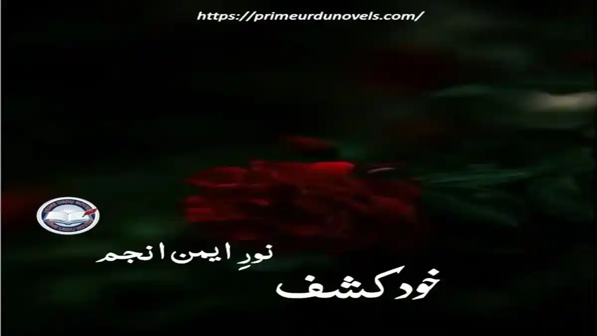 Khud kashaf by Noor e Aiman Anjum Complete novel