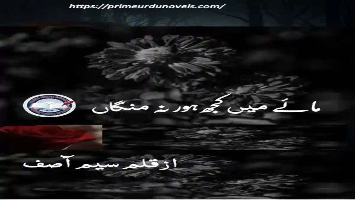 Maye main kujh hor na manga novel by Sam Asif