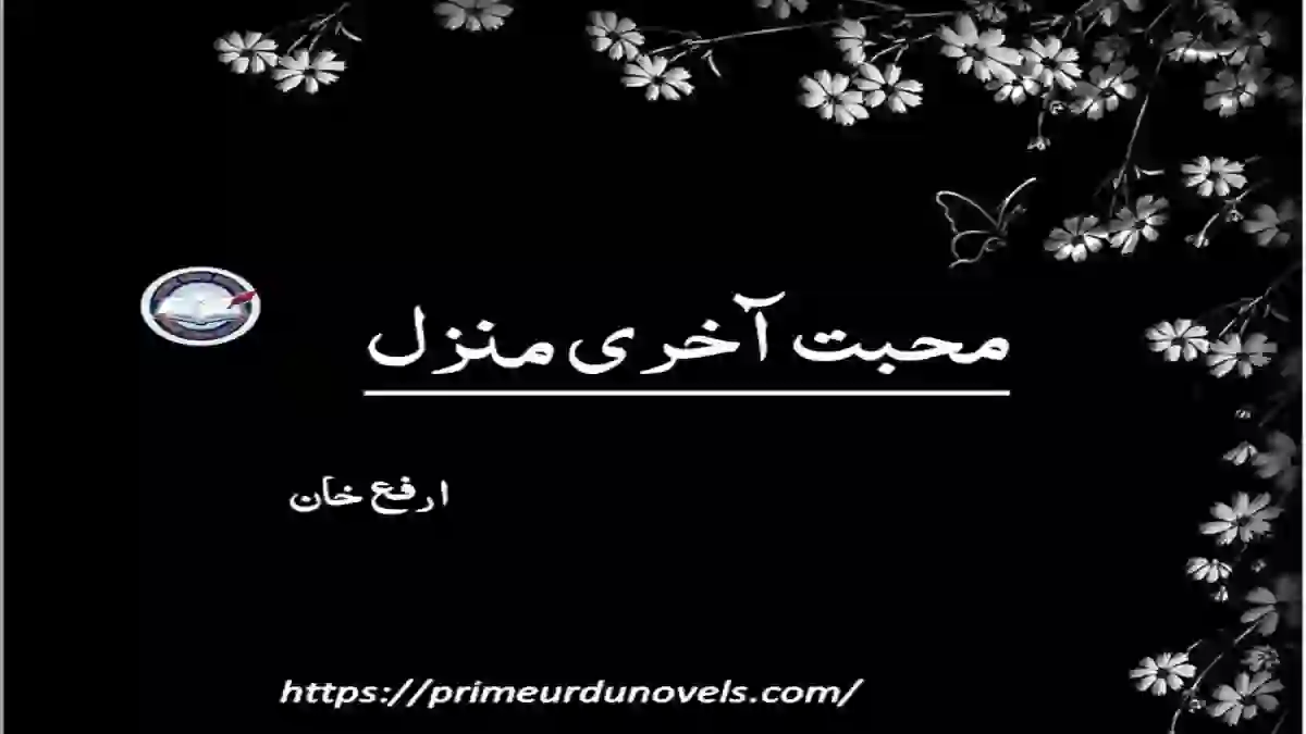 Mohabbat akhri manzil by Arfa Khan Complete novel
