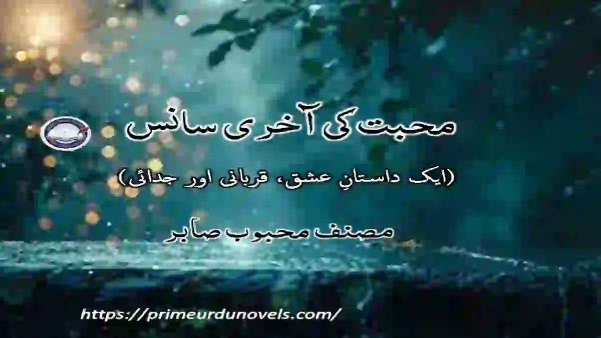 Mohabbat ki akhri sans by Mehboob Sabir