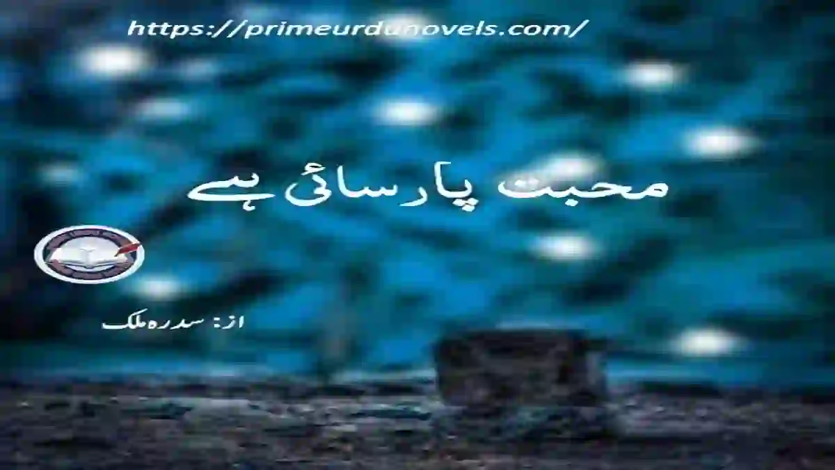Mohabbat parsai hai by Sidra Malik Love in Its Purest Form