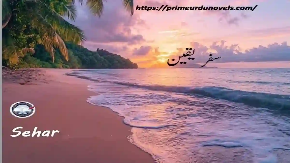 Safar e yaqeen by Sehar Complete novel