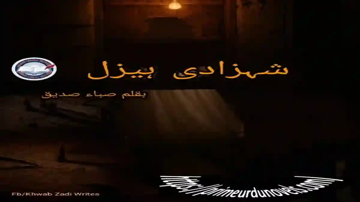 Shehzadi hazel by Saba Saddiq (Tale of Love and Courage) Prime Urdu Novels Shehzadi hazel by Saba Saddiq (Tale of Love and Courage)