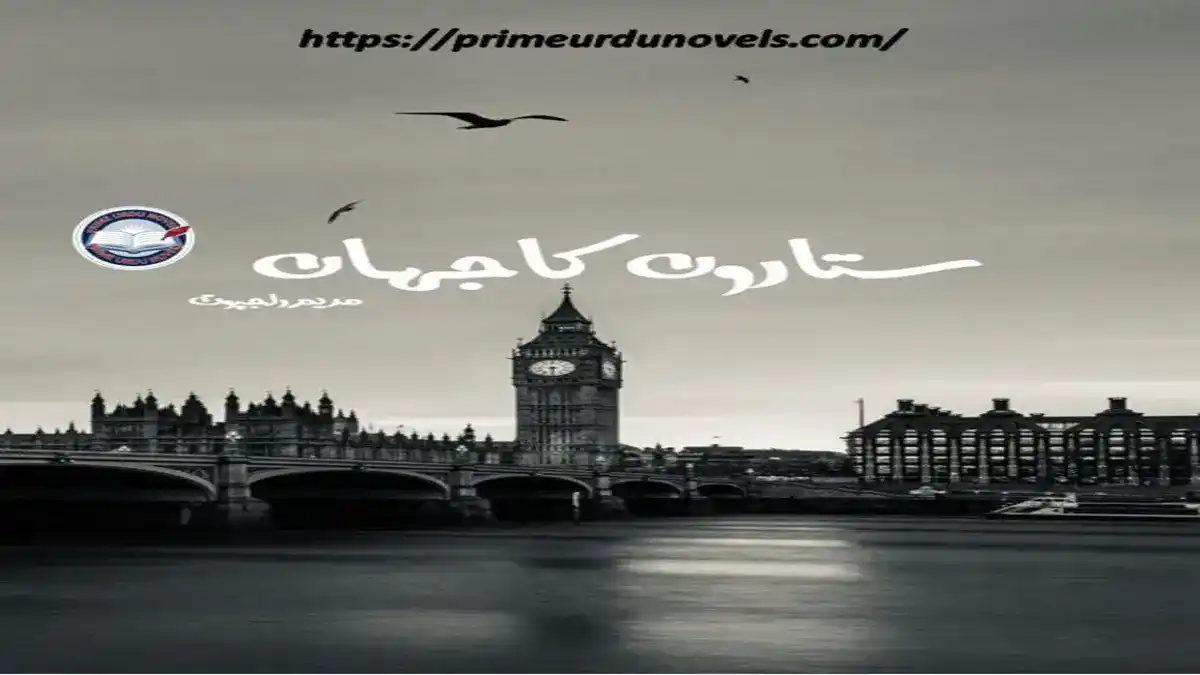 Sitaron ka Jahan by Maryam Rajpoot Complete novel