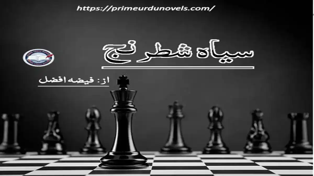 Siyah shatranj by Fiza Afzal Complete novel Prime Urdu Novels Siyah shatranj by Fiza Afzal