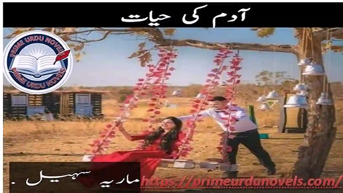 Aadam ki hayat by Maria Sohail Complete