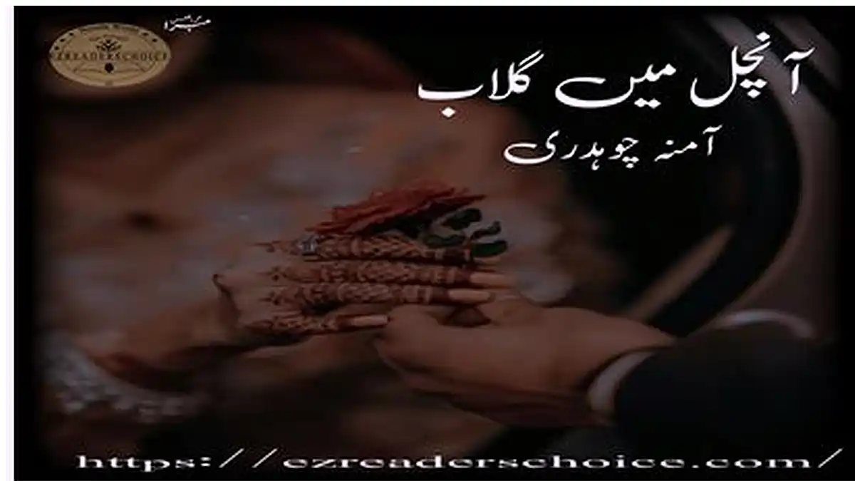 Aanchal main gulab by Amna Choudhary Complete