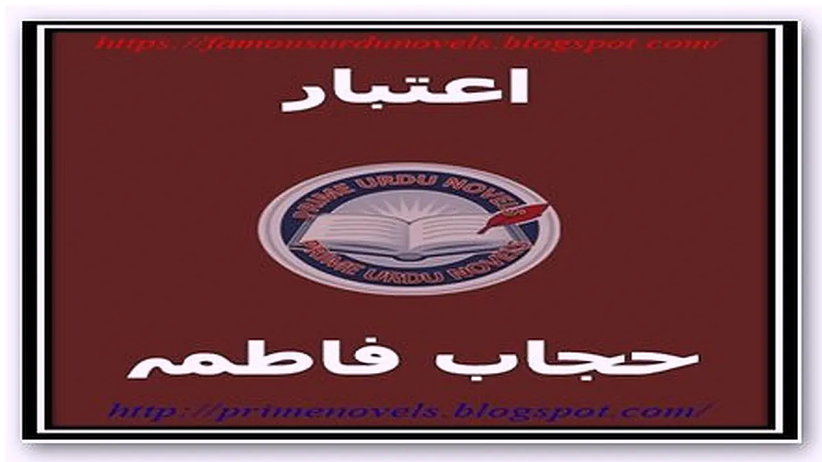 Aitbar by Hijab Fatima Complete