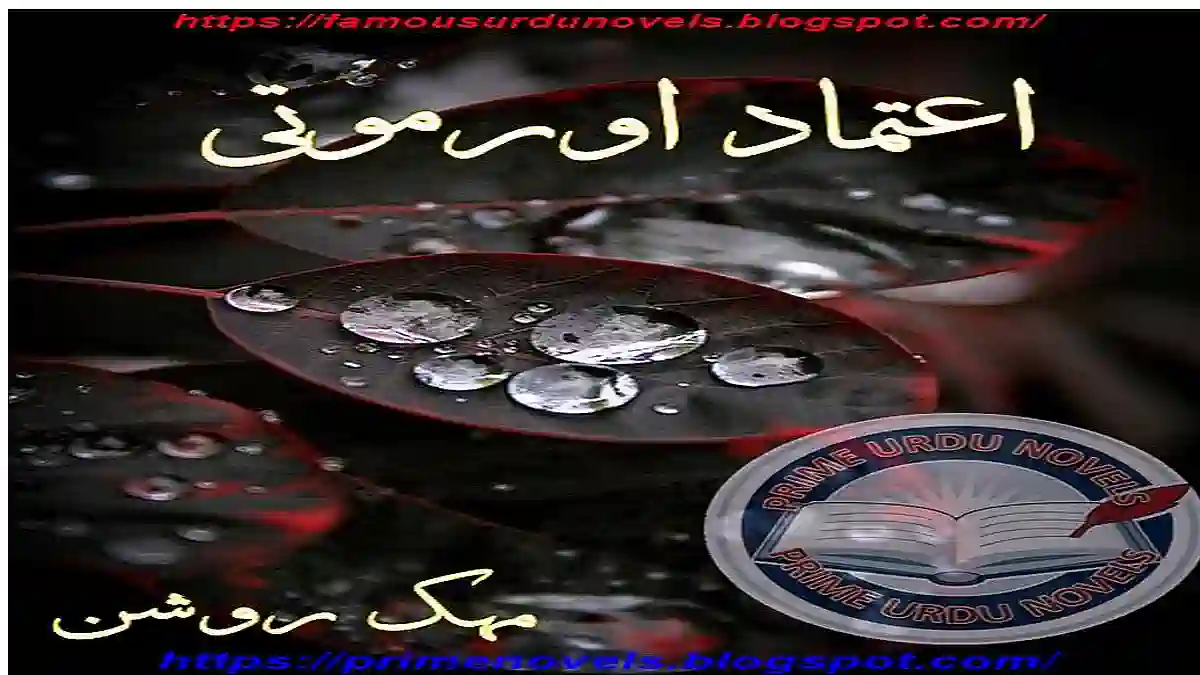 Aitmad aur moti by Mehak Roshan Complete