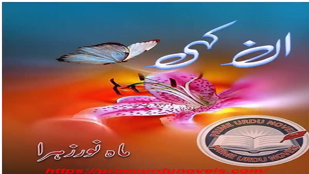 An Kahi by Mahnoor Zahra Complete novel download pdf