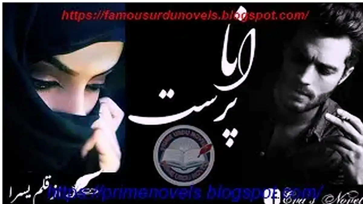 Ana prast by Yusra Complete Prime Urdu Novels Ana prast by Yusra Complete