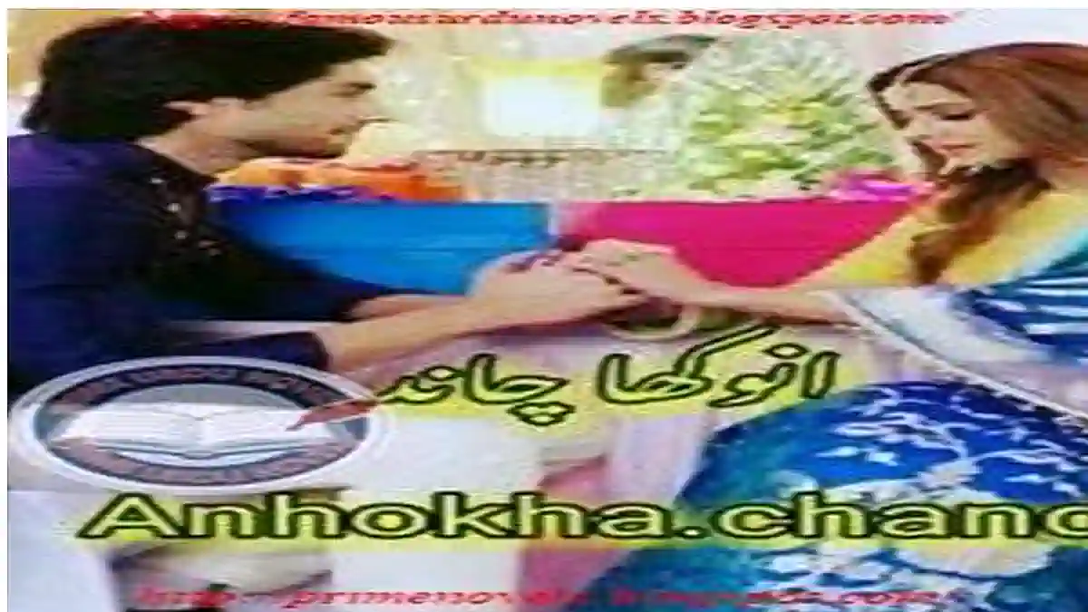 Anokha chand by Kashaf Complete