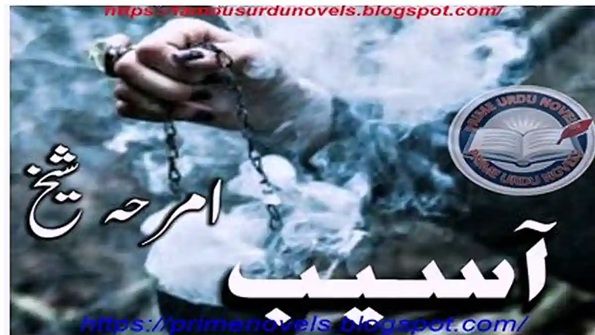 Asaib by Amrah Sheikh Complete