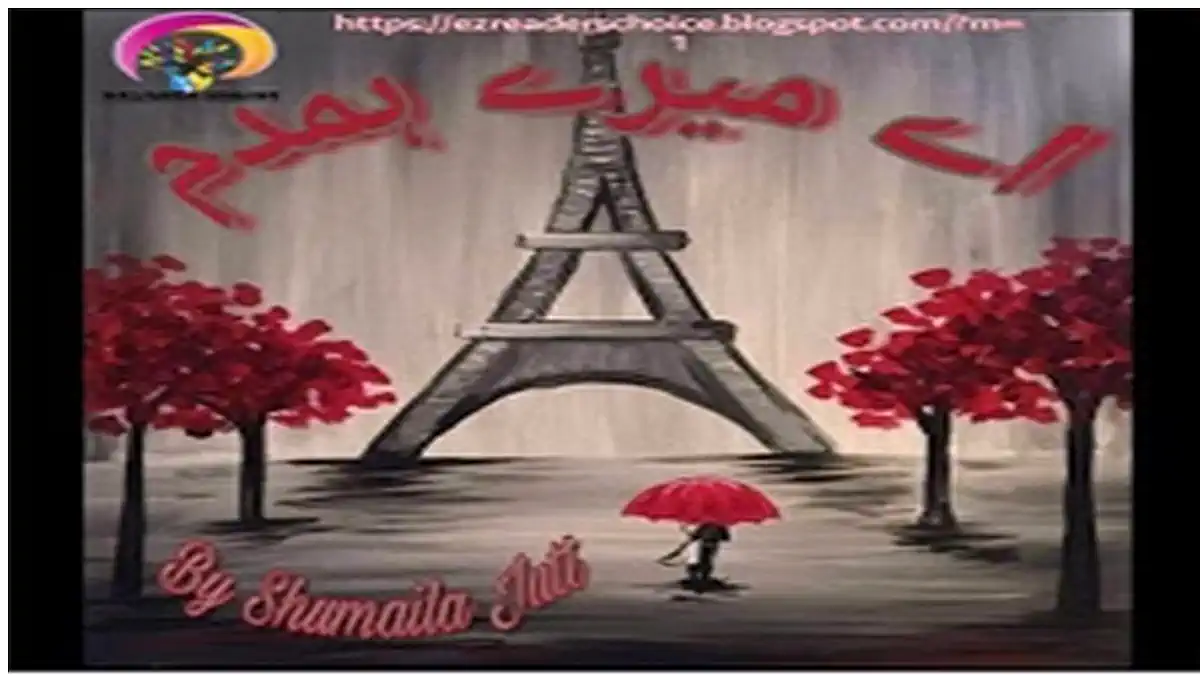 Aye mery humdum by Shumaila Jutt Complete