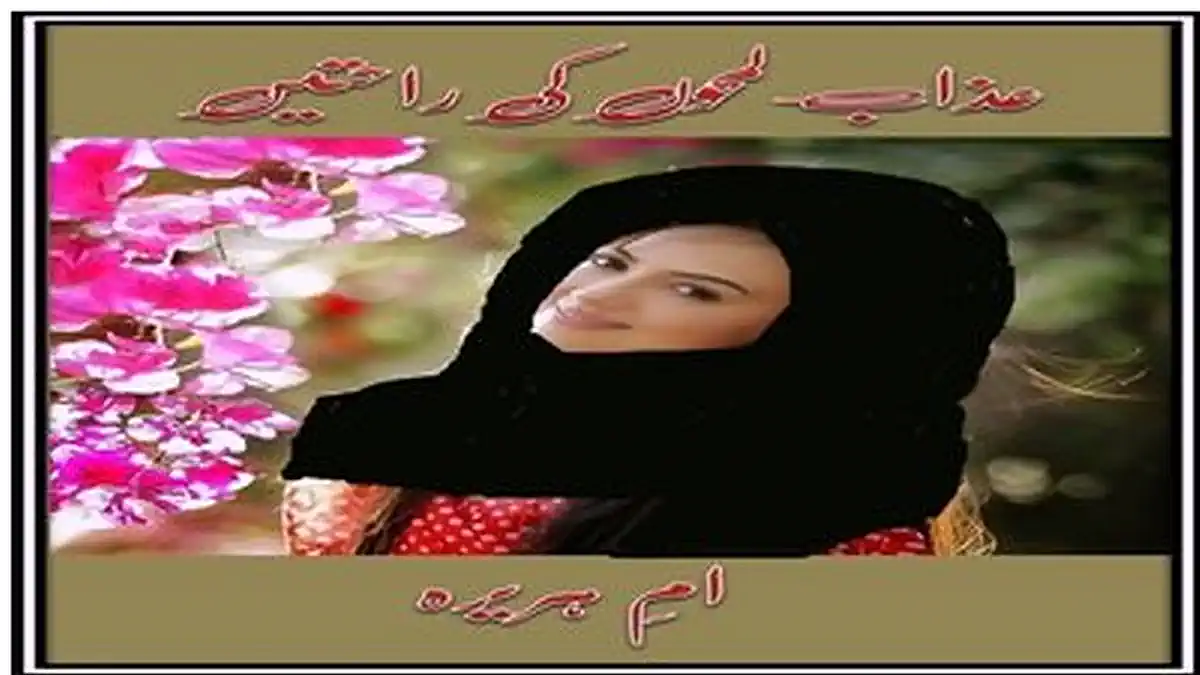 Azab lamhon ki rahaten by Umm E Hureyrah Complete