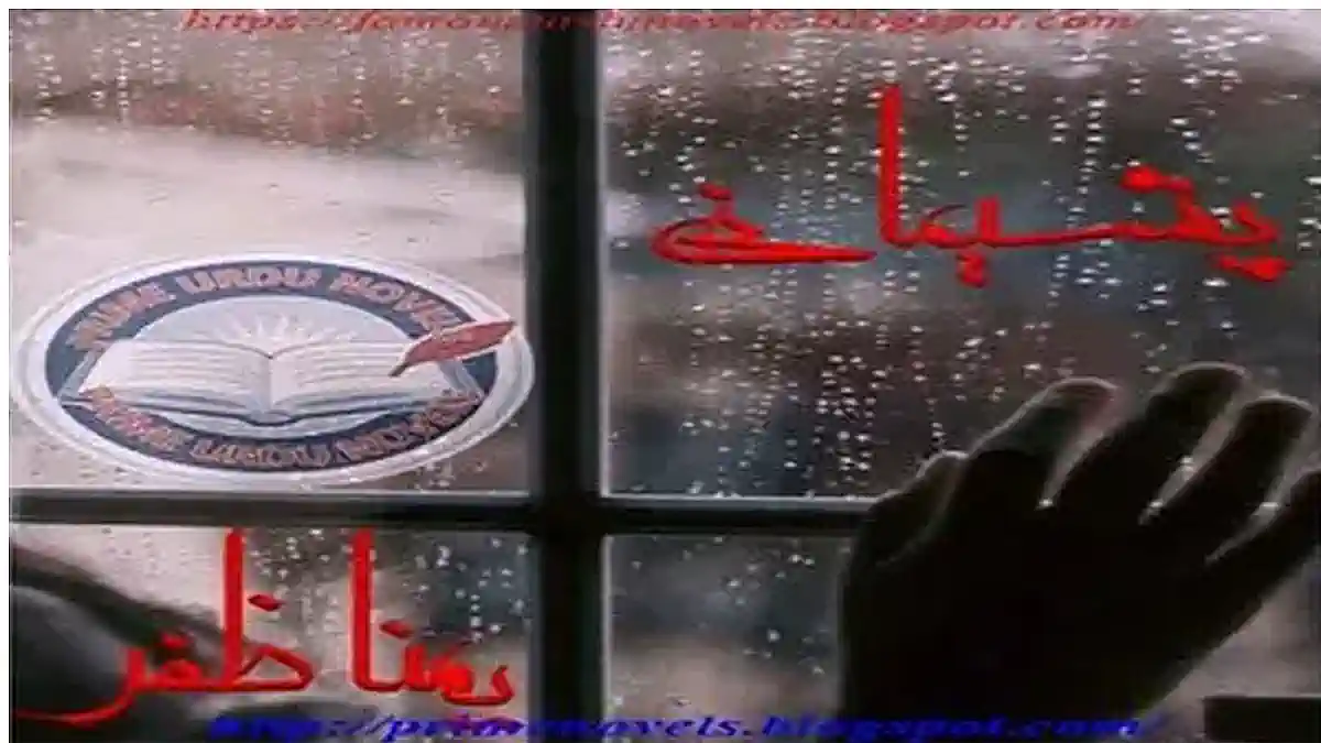 Azad Mohabbat by Amina Zafar Complete