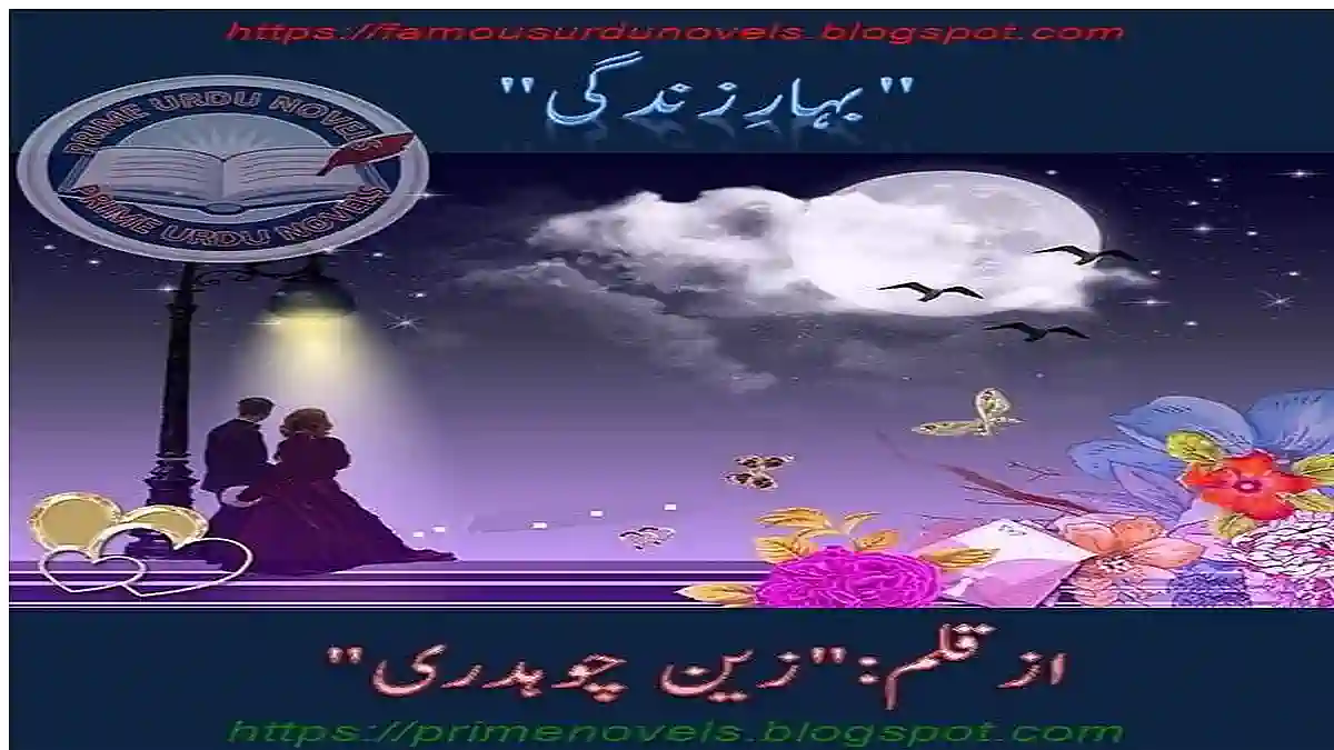 Bahar e zindagi by Zain Chaudhary Complete
