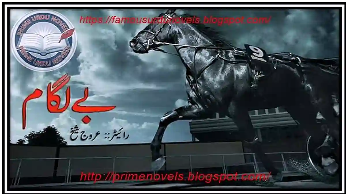 Be lagam by Urooj Sheikh Complete