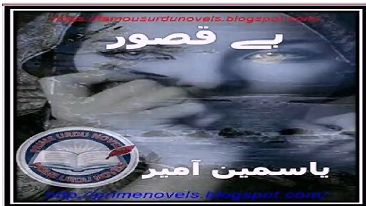 Be qasoor by Yasmeen Ameer Complete