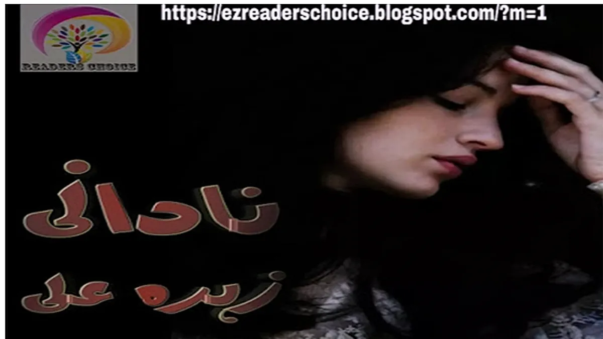 Bebasi by Arfa Ali Complete novel download pdf