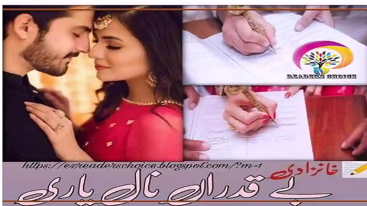 Be qadran nal yaari by Khanzadi Complete