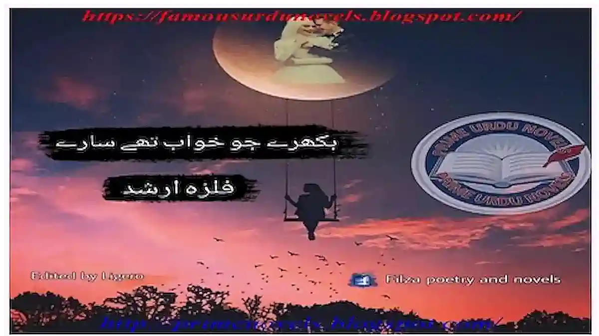 Bikhray jo khwab thy sary by Filza Arshad download pdf