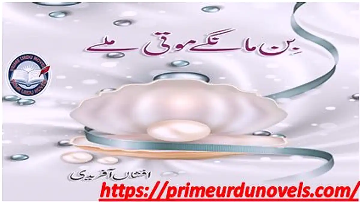 Bin Mange Moti Mile by Afshan Afridi Complete