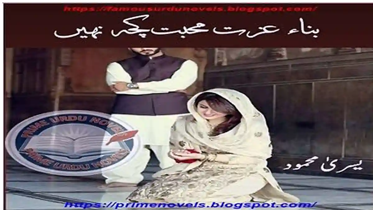 Bina izzat mohabbat kuch nahi by Yusra Mehmood Complete