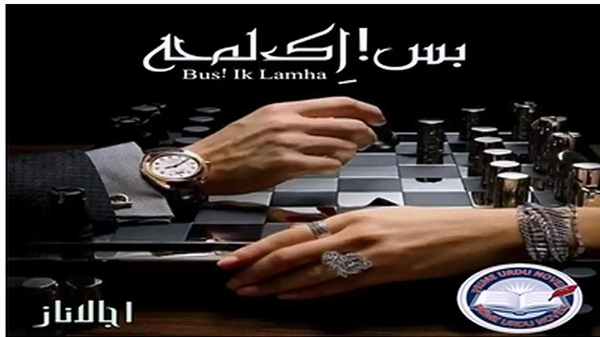 Bus! Ik Lamha by Ujala Naz Complete download pdf