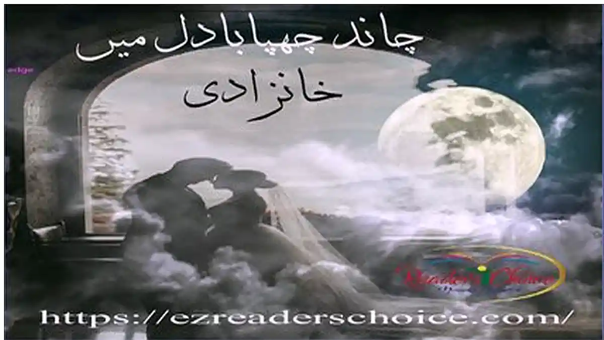 Chand chupa badal main by Khanzadi Complete