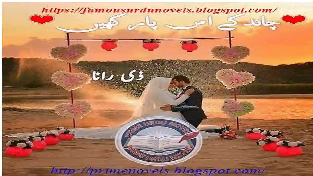 Chand ke is paar kahen by Zee Rana Complete