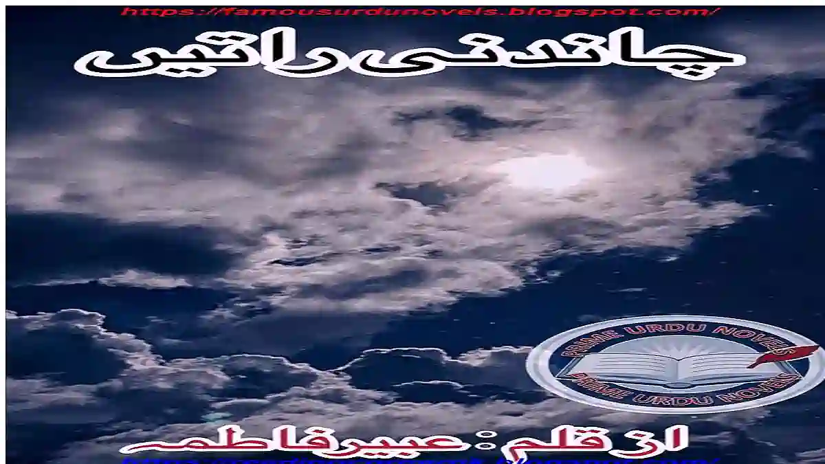 Chandni raten by Abeer Fatima Complete download pdf