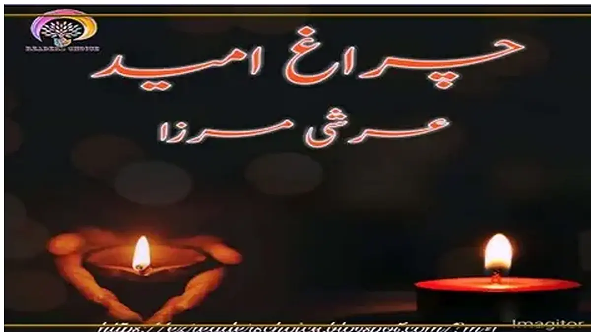 Charagh e Ummed by Arshi Mirza Complete