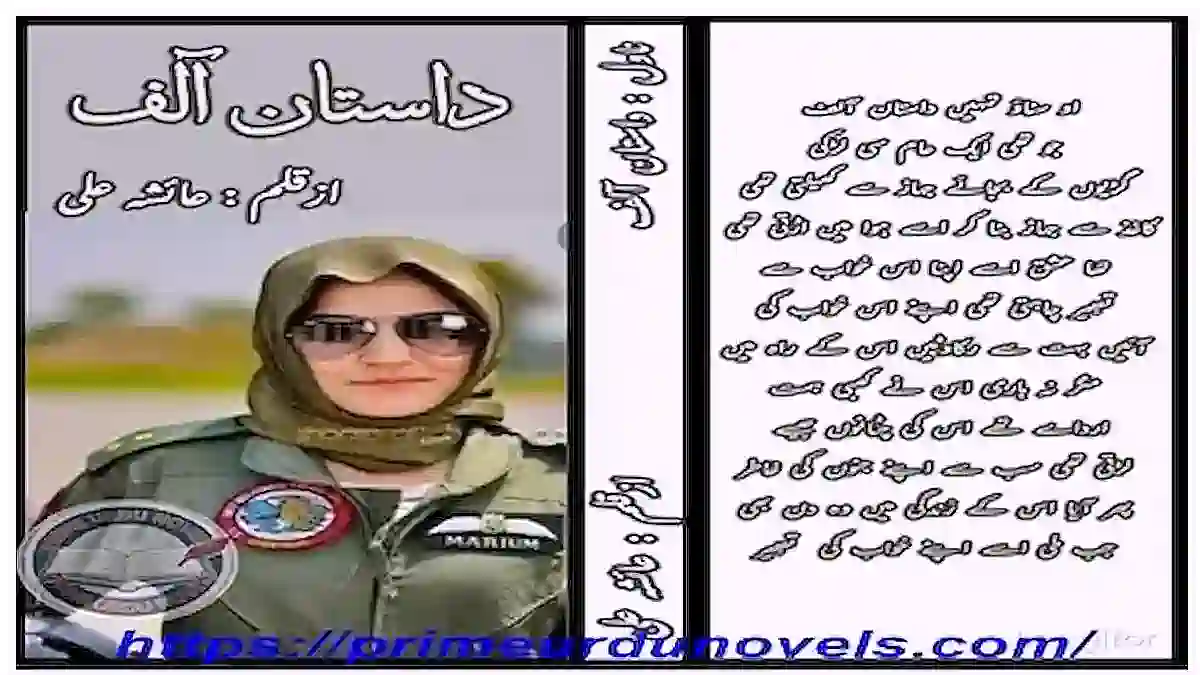 Dastan e Aalif by Ayesha Ali Complete pdf