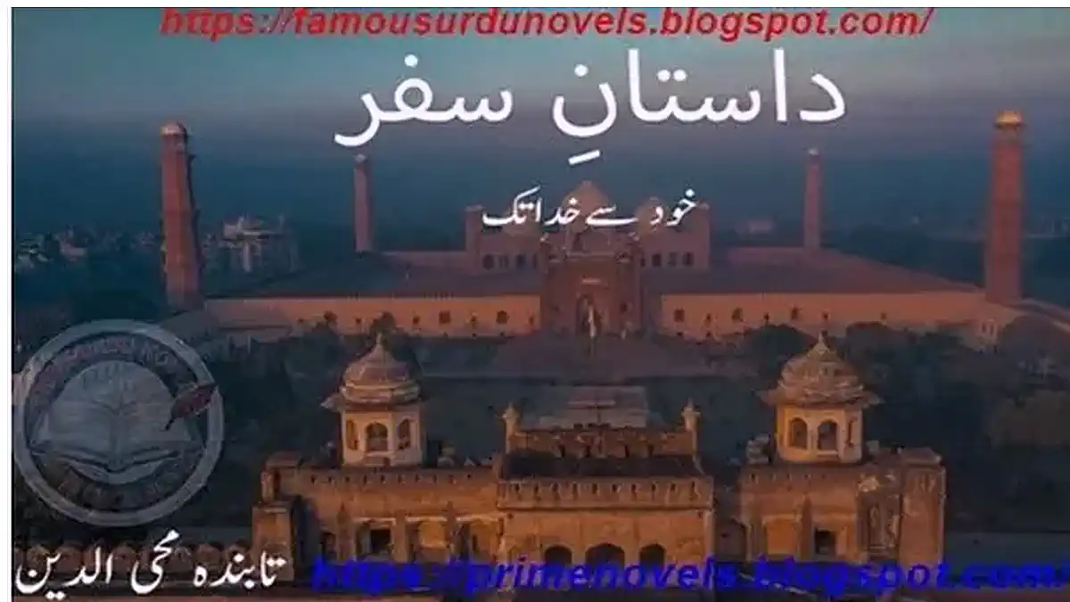 Dastan e safar by Tabinda Mohiuddinn Complete