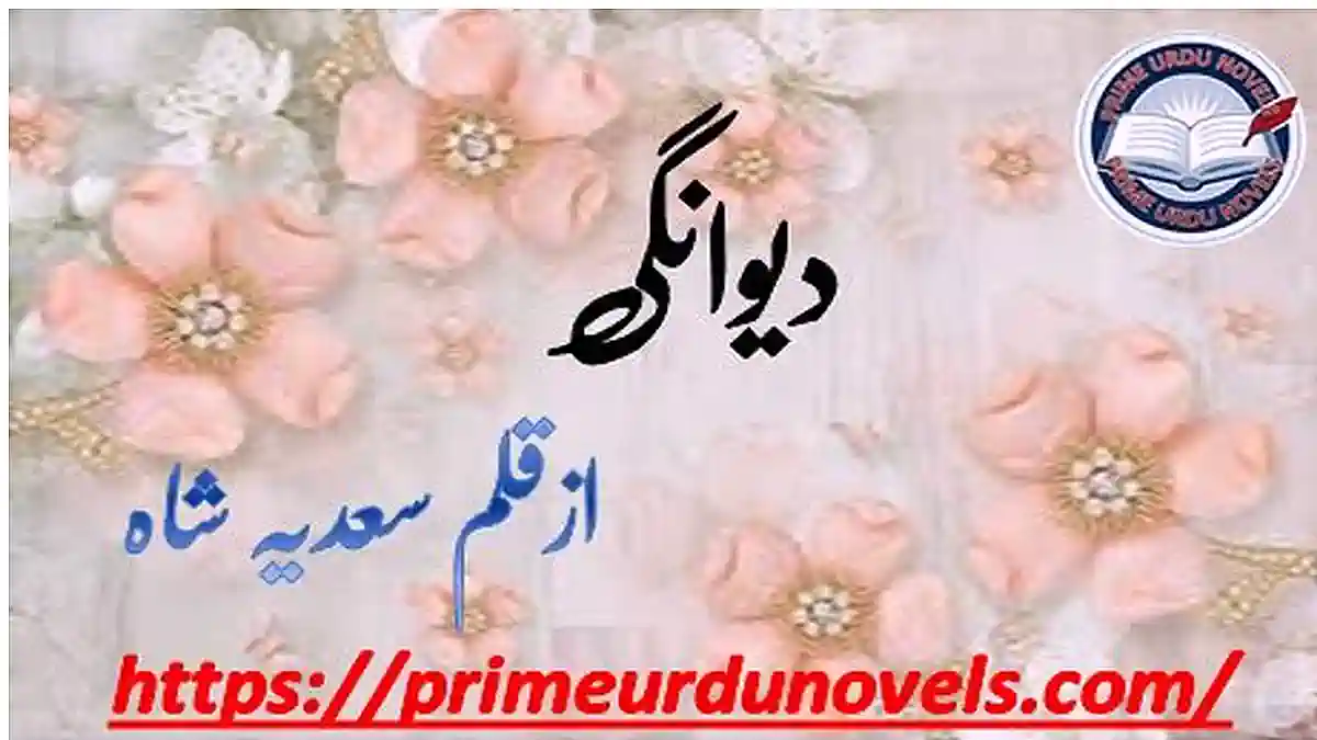 Deewangi by Sadia Shah Complete