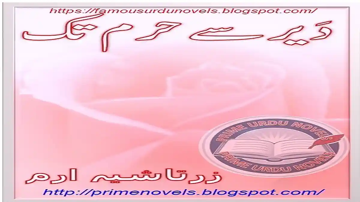 Der se haram tak by Zartashya Iram Complete