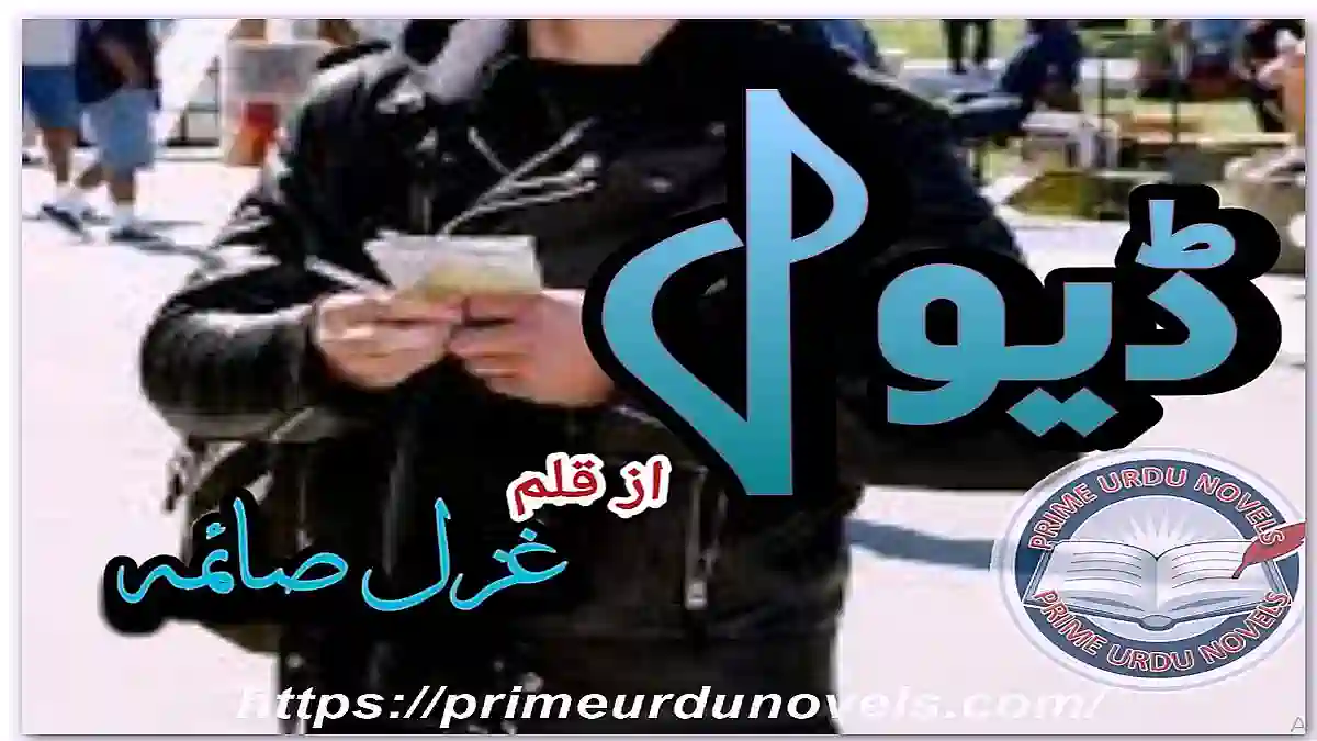 Devil by Ghazal Saima Complete download pdf
