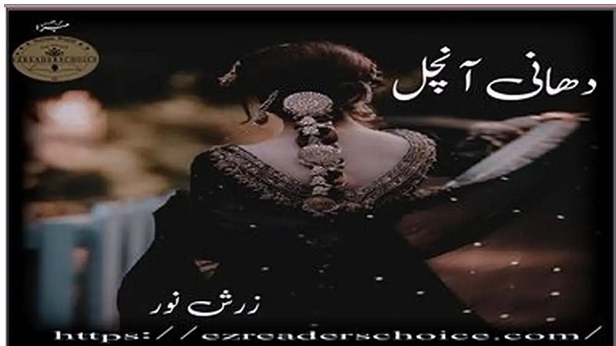 Dhani aanchal by Zarish Noor Complete