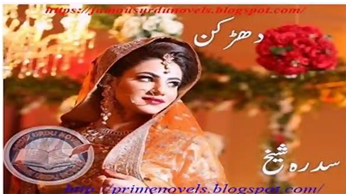 Dharkan by Sidra Sheikh Complete