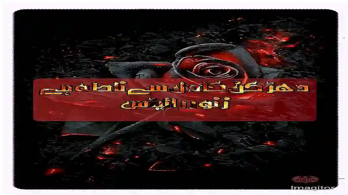 Dharkan ka dil se nata hai by Zanoor Writes Complete