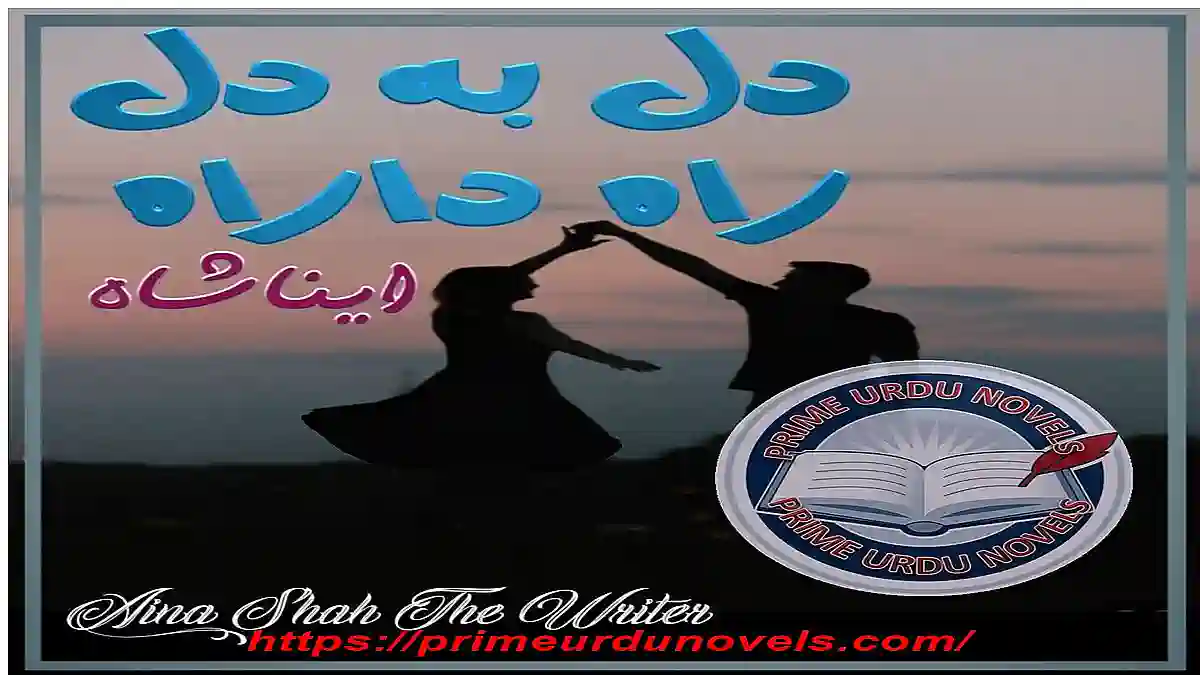 Dil ba dil rah da rah by Aina Shah Complete download pdf
