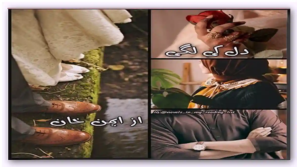 Dil ki lagi by Aiman Khan Complete
