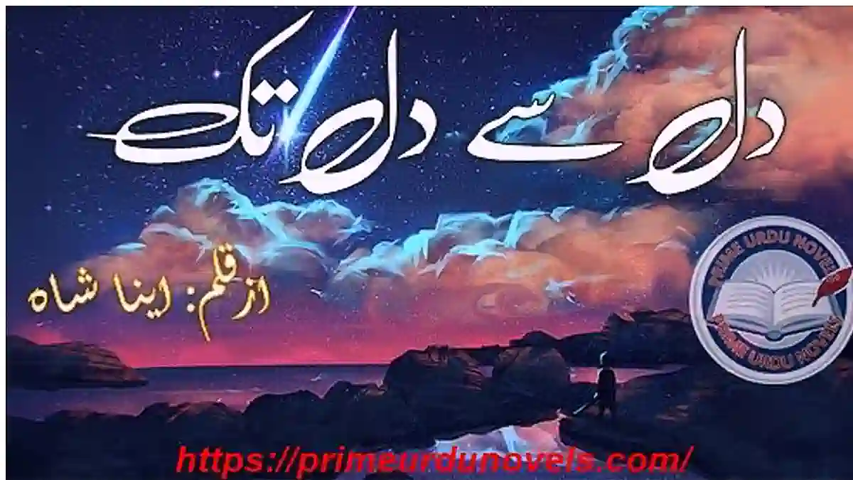 Dil se dil tak by Aina Shah Complete download pdf
