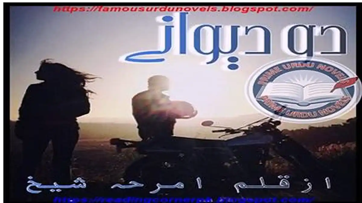 Do dewany by Amrah Sheikh Complete