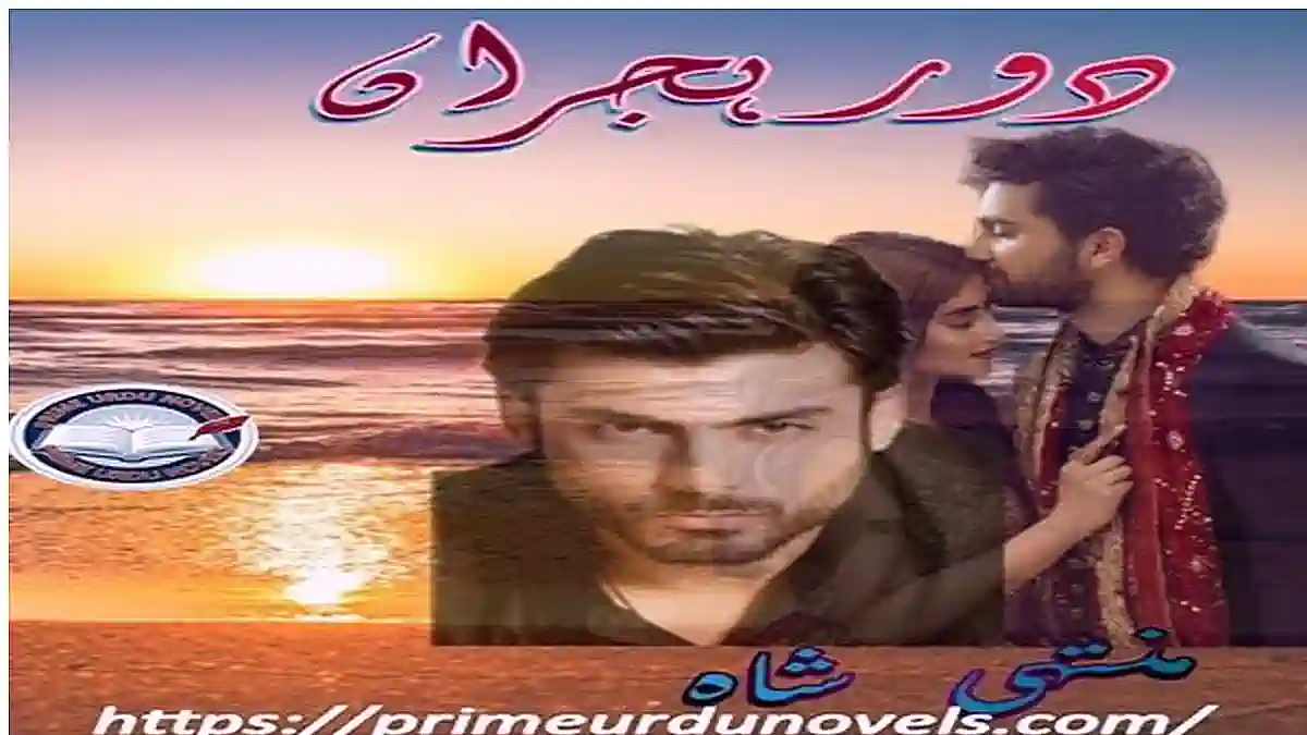 Dor e hijran by Muntaha Shah Complete
